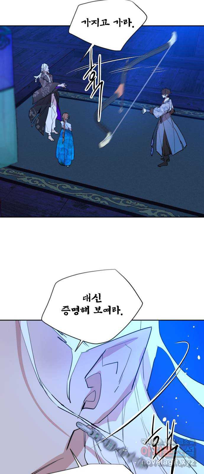 조선여우스캔들 91화. 백일홍 지는 계절 (10) 42