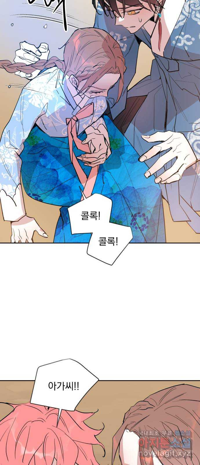 조선여우스캔들 91화. 백일홍 지는 계절 (10) 47