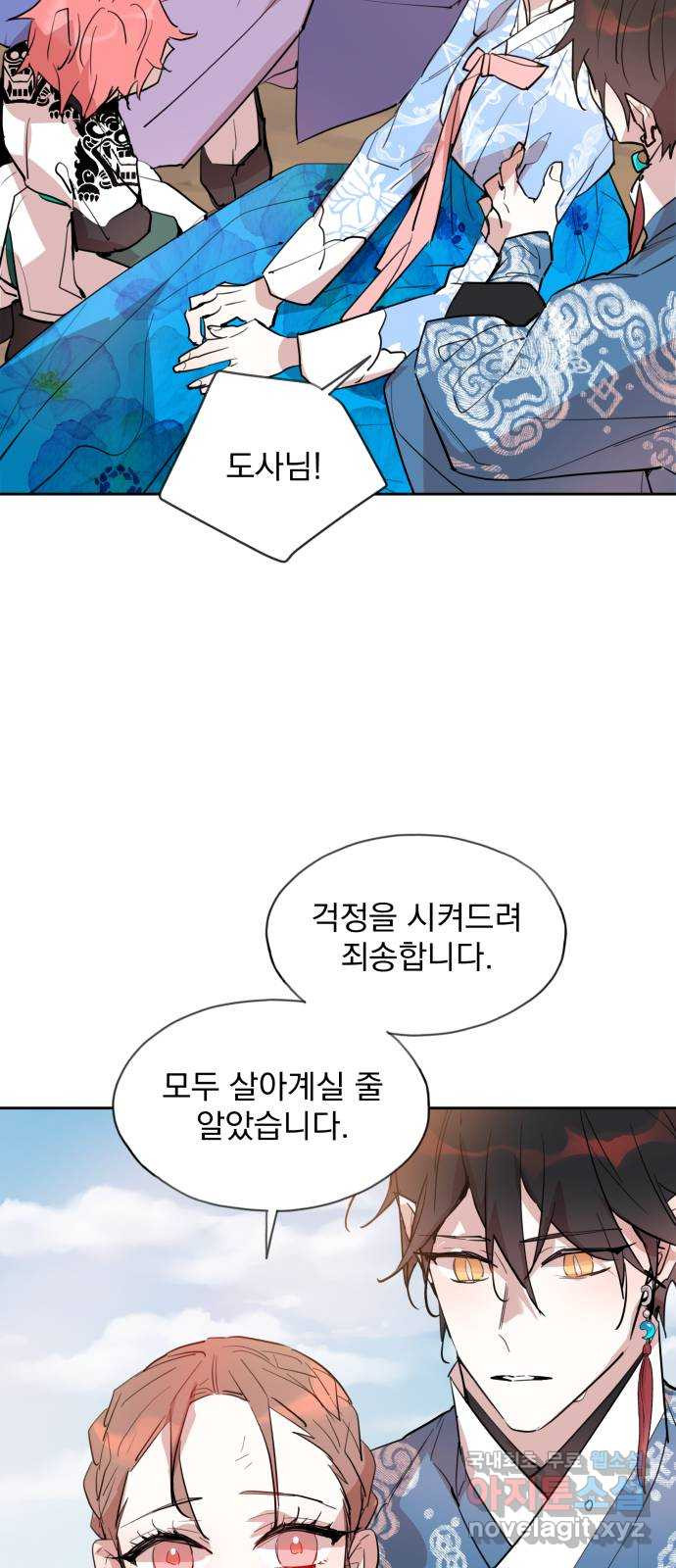 조선여우스캔들 91화. 백일홍 지는 계절 (10) 51