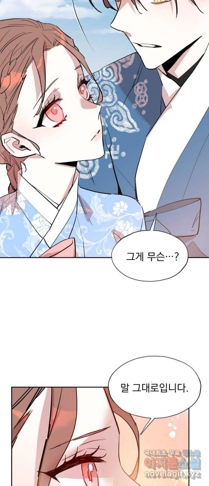 조선여우스캔들 91화. 백일홍 지는 계절 (10) 53