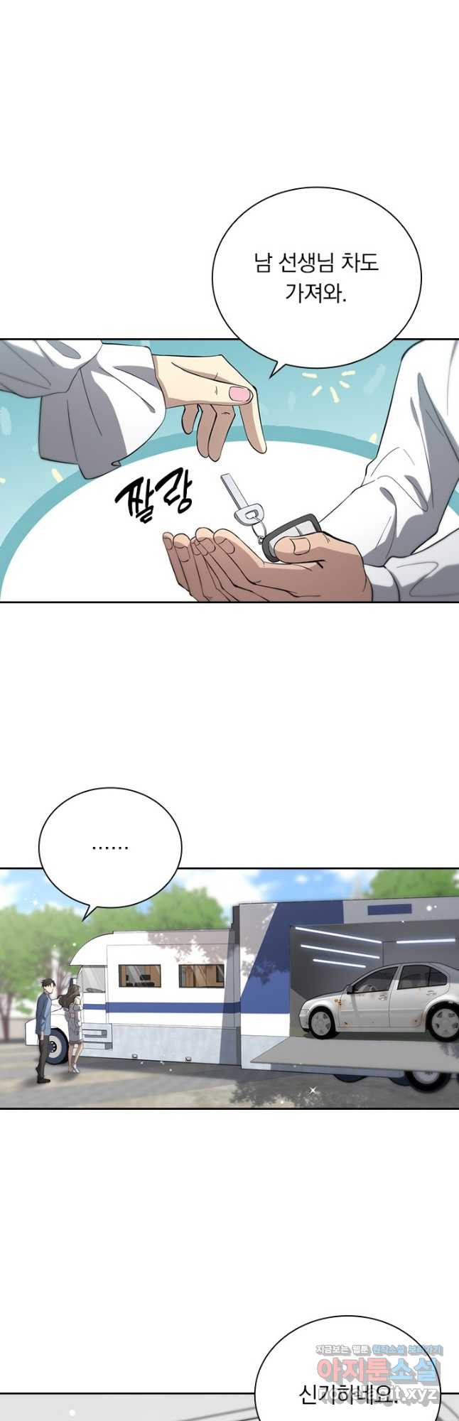레벨업에 미친 의사 158화 2