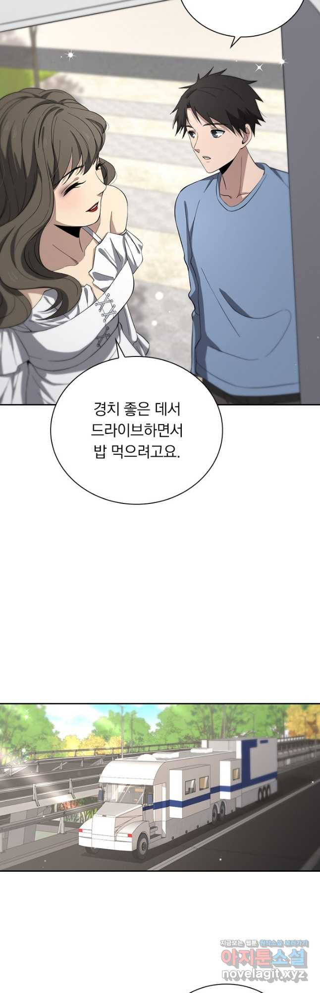 레벨업에 미친 의사 158화 3