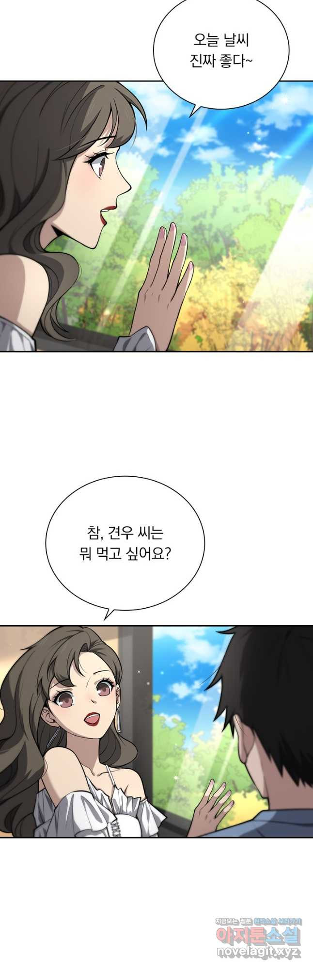 레벨업에 미친 의사 158화 4