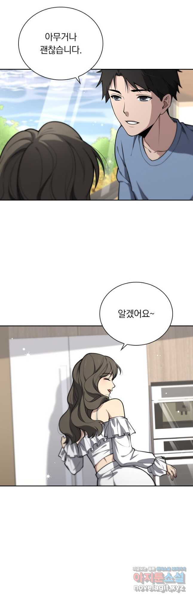 레벨업에 미친 의사 158화 5