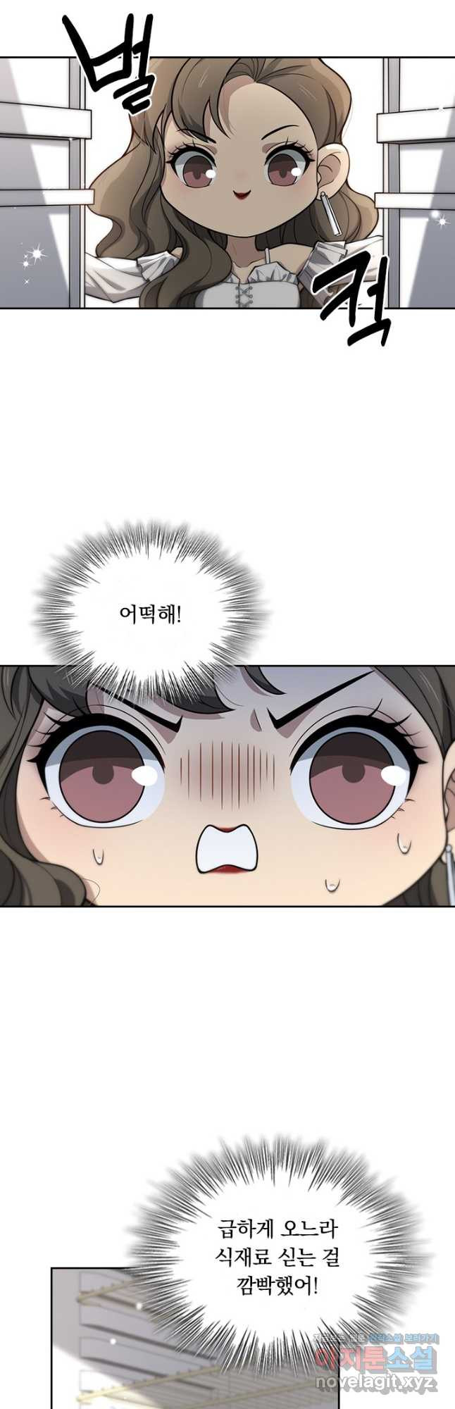 레벨업에 미친 의사 158화 6
