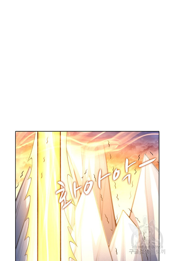 절세무신 262화 2