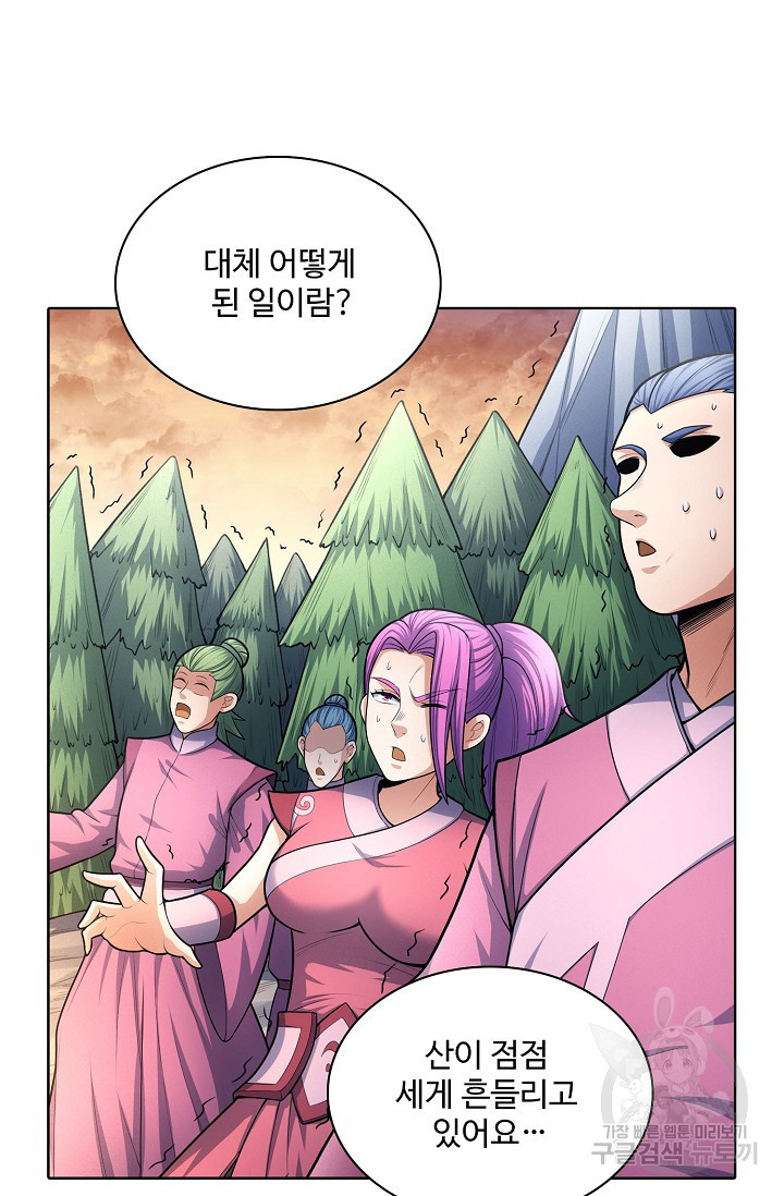 절세무신 262화 5