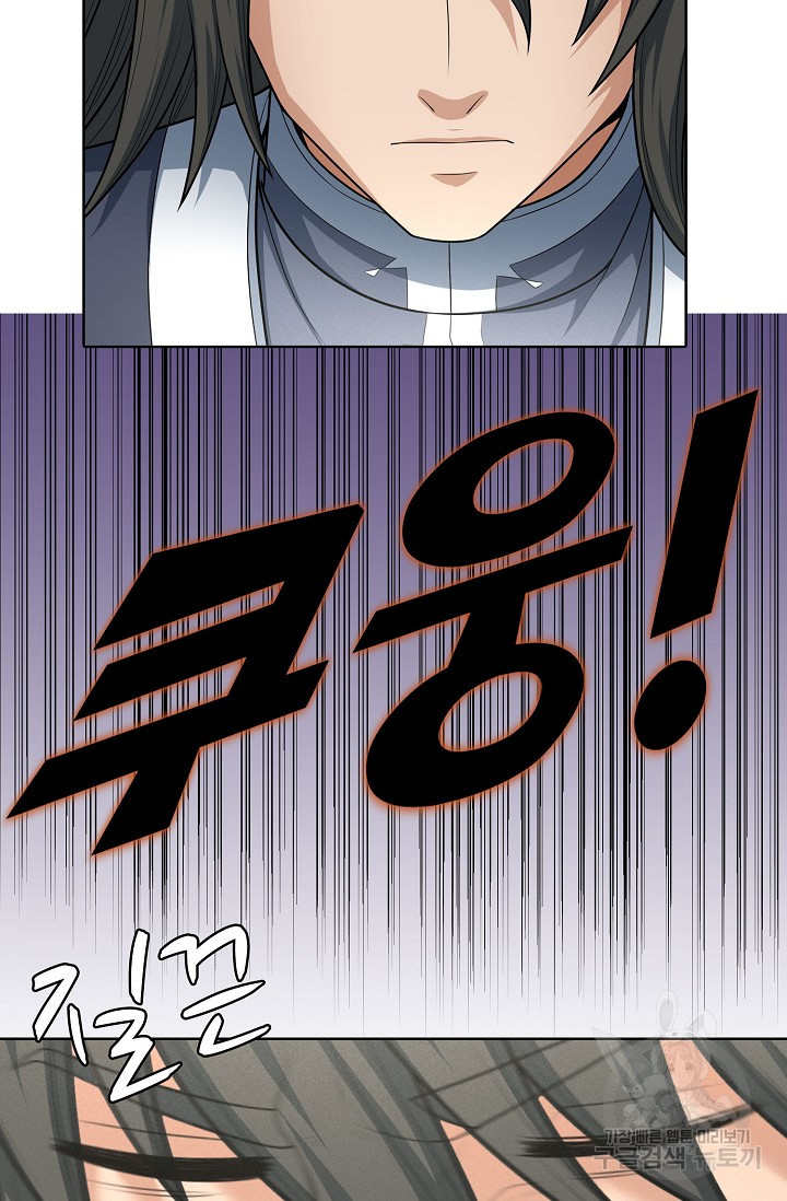 절세무신 262화 9
