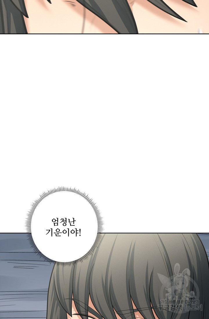 절세무신 262화 10