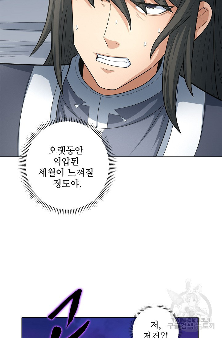 절세무신 262화 11