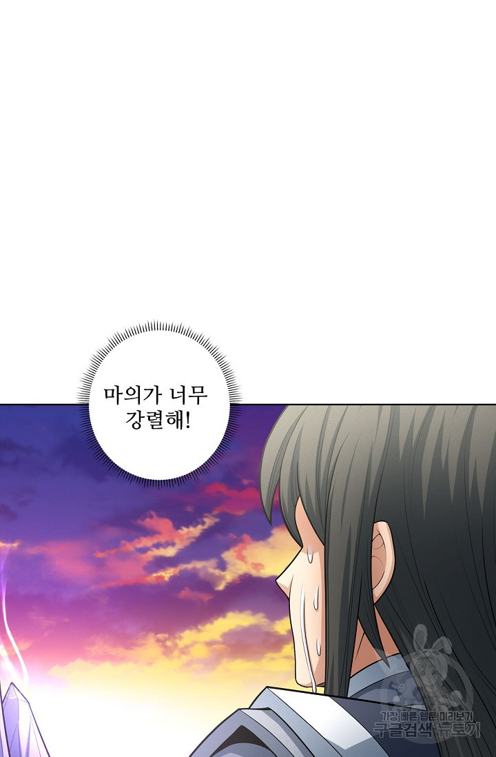 절세무신 262화 13