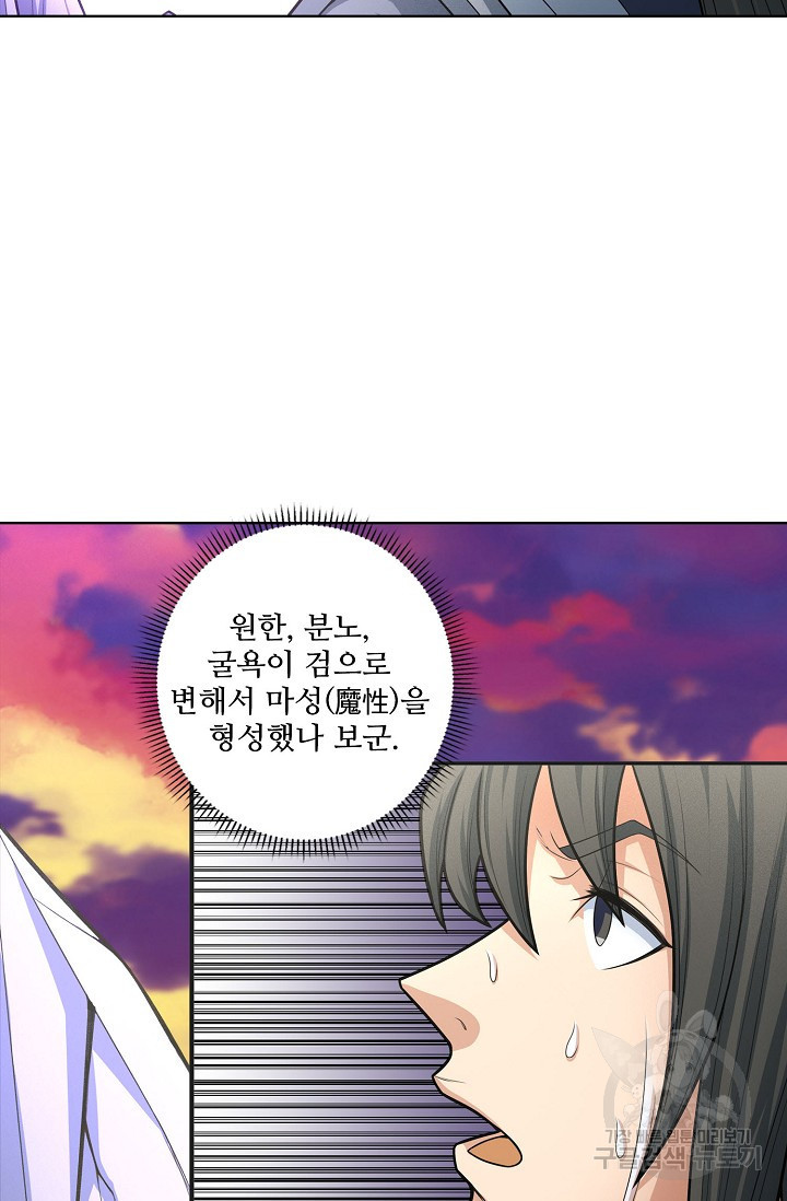 절세무신 262화 14