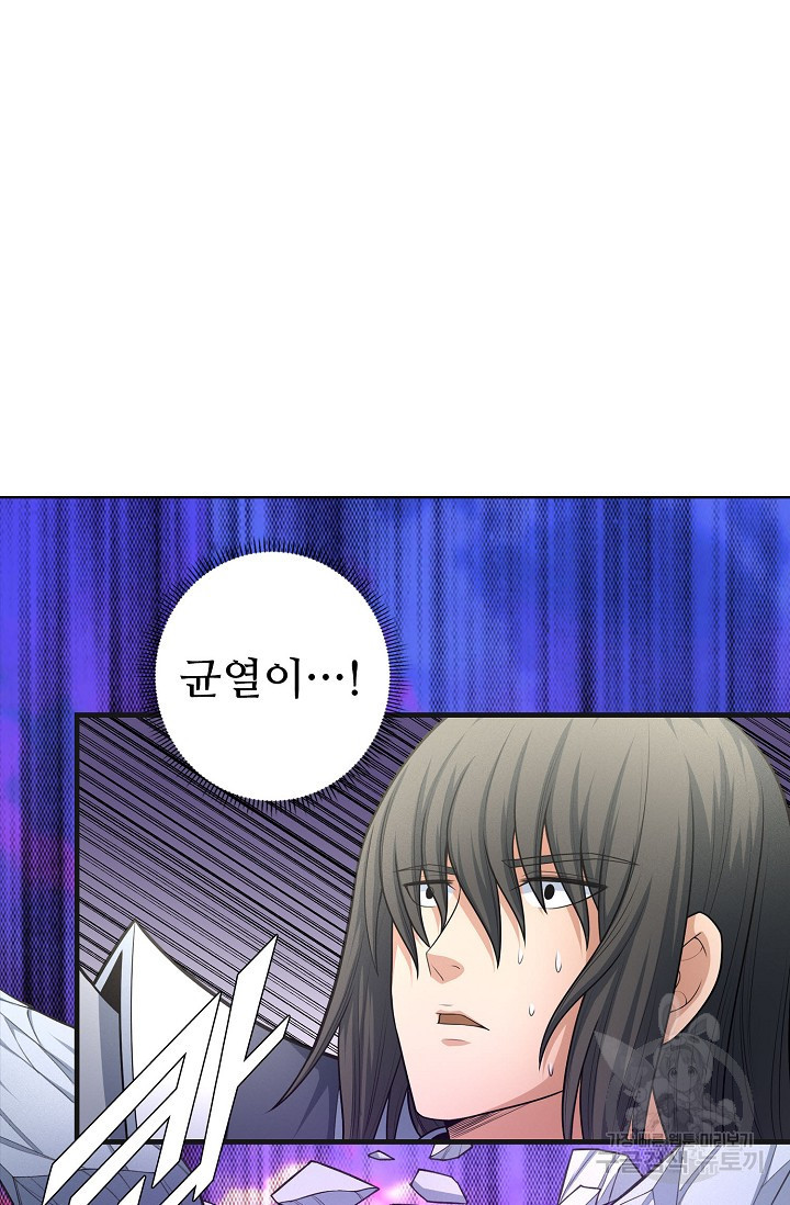 절세무신 262화 16