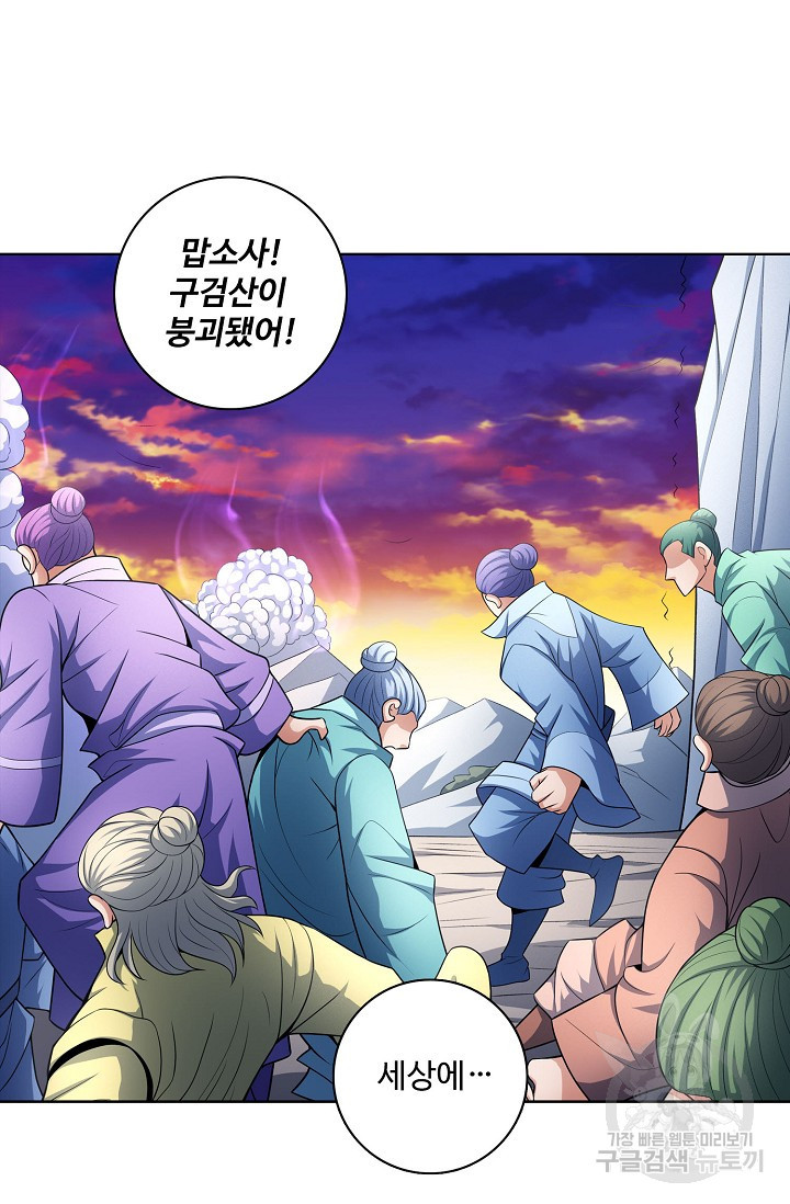 절세무신 262화 22