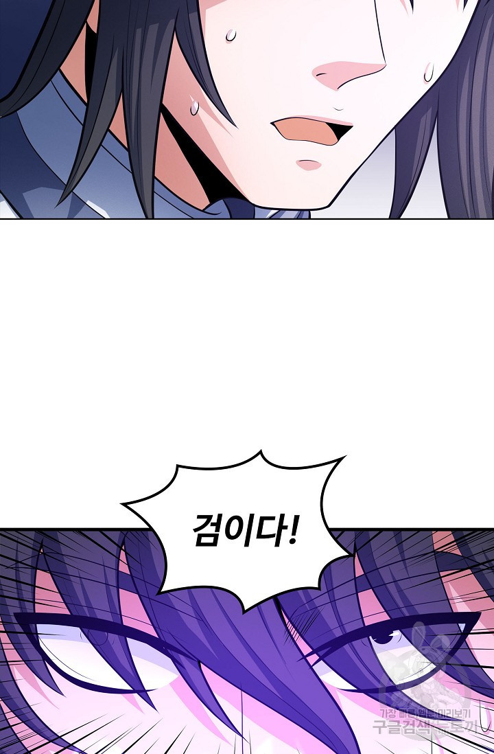 절세무신 262화 25