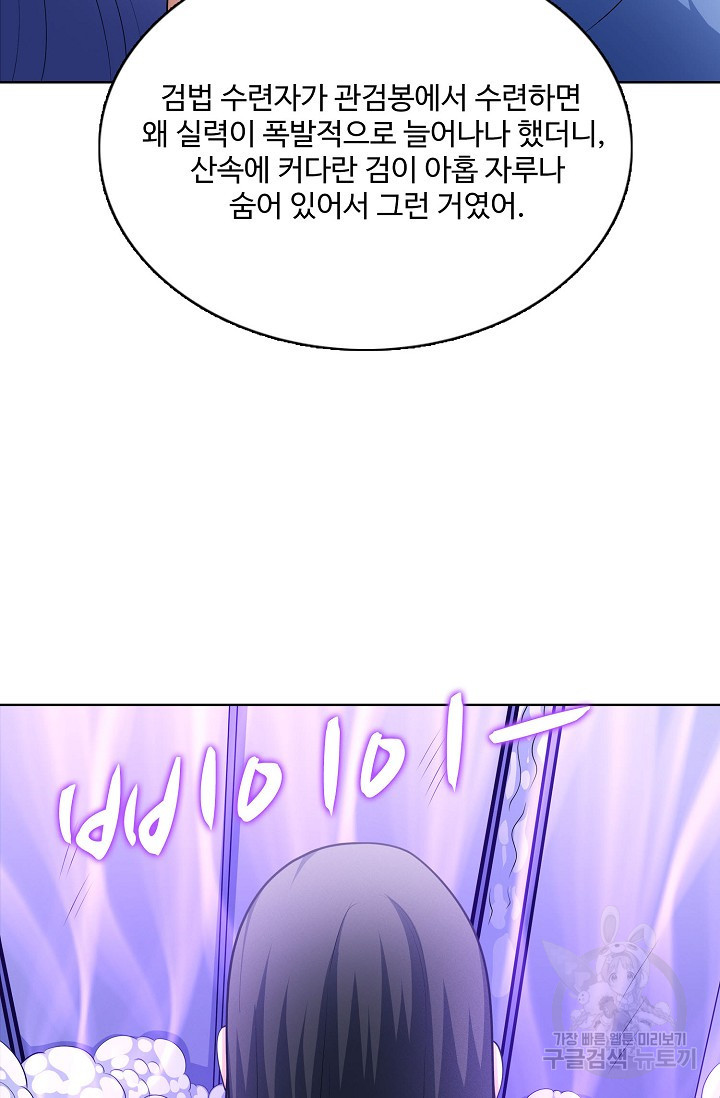 절세무신 262화 29