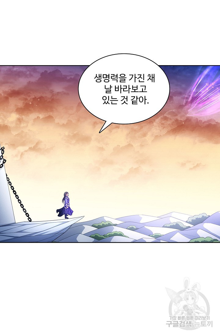 절세무신 262화 34