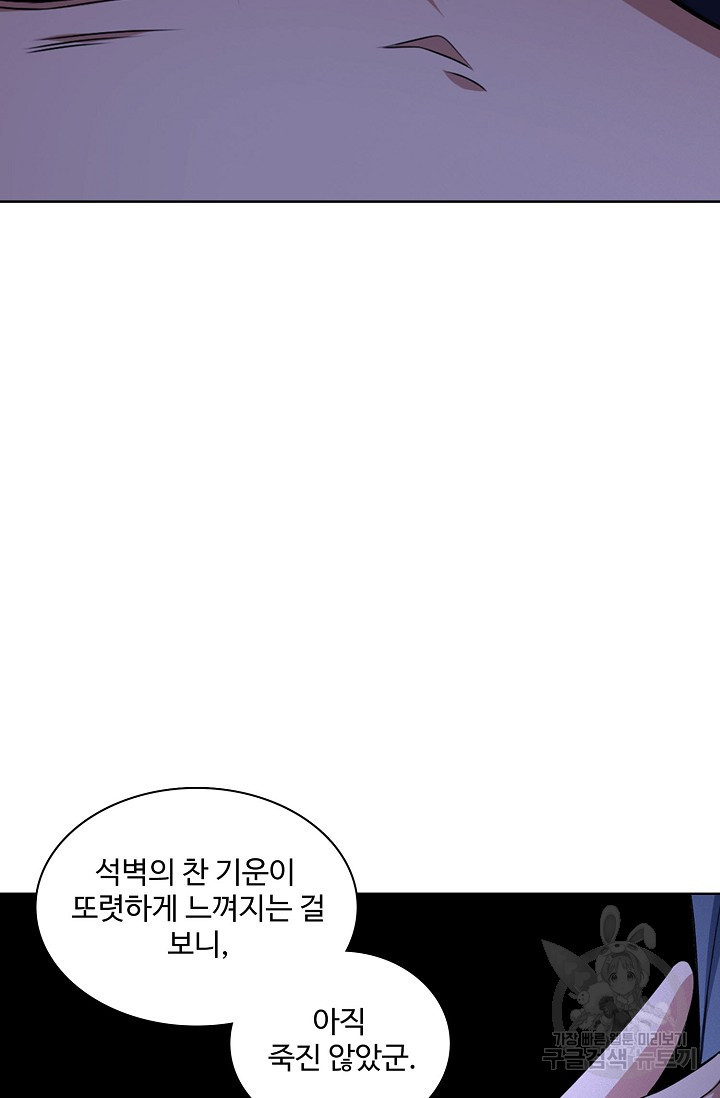 절세무신 262화 48