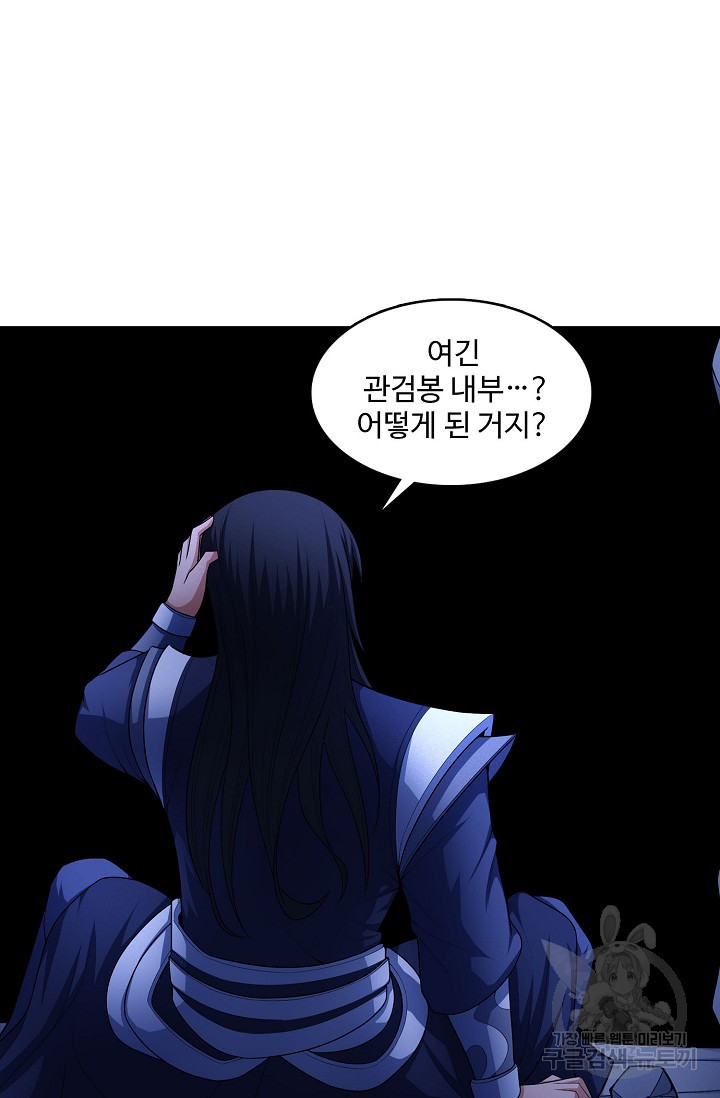절세무신 262화 50