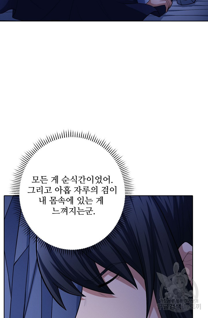 절세무신 262화 51
