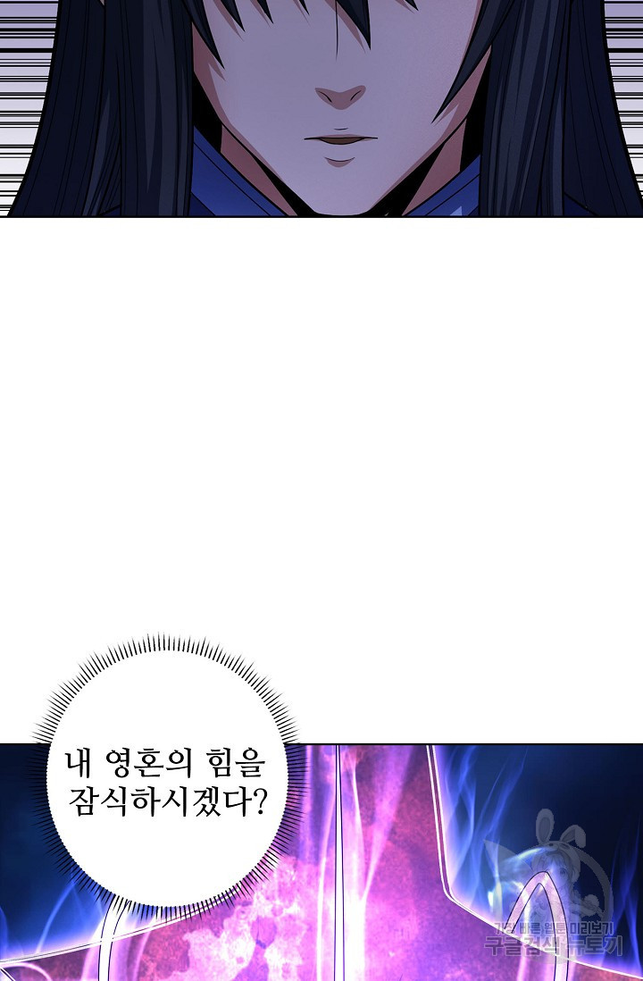 절세무신 262화 55