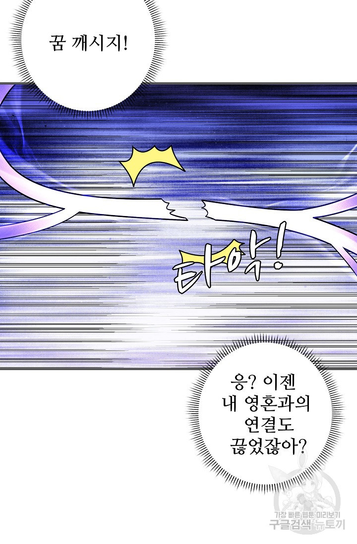 절세무신 262화 58