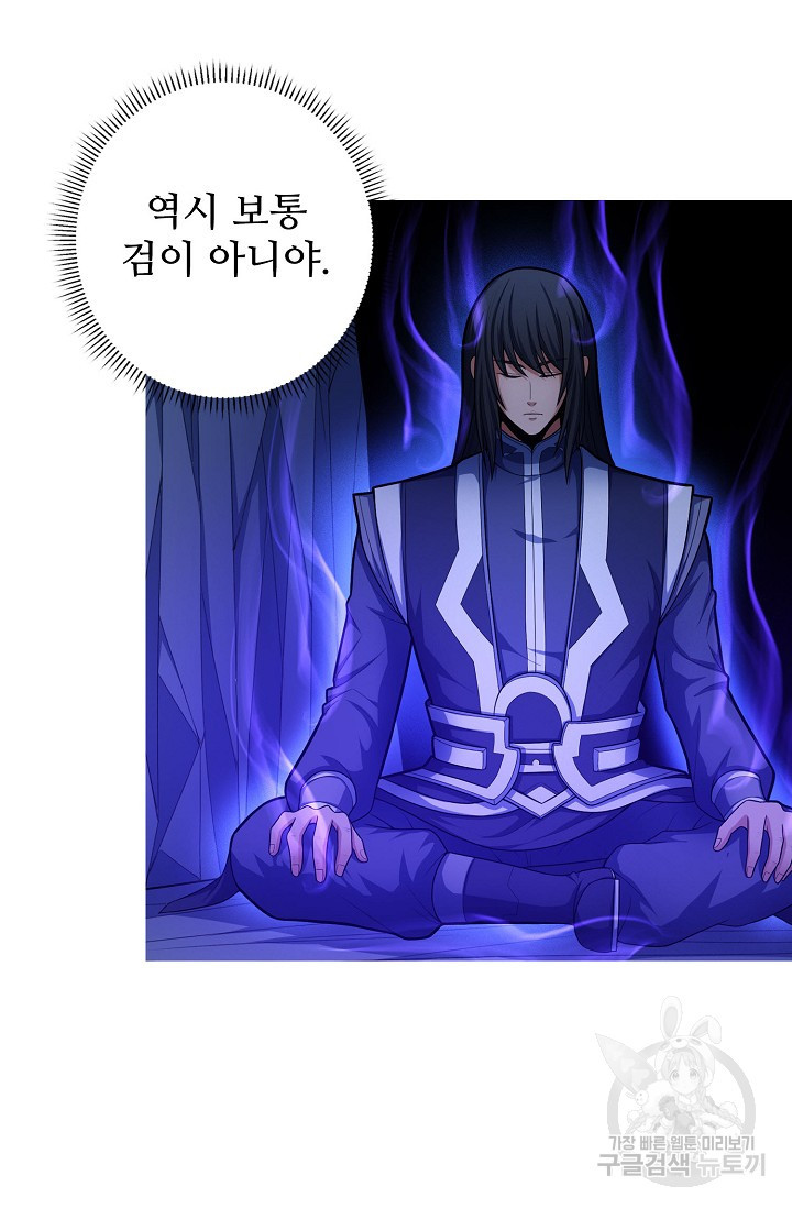 절세무신 262화 59