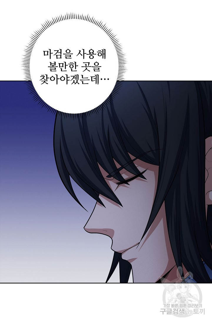 절세무신 262화 60