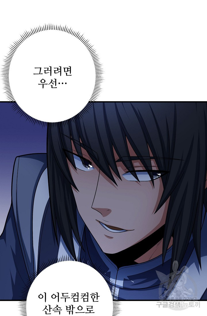 절세무신 262화 61