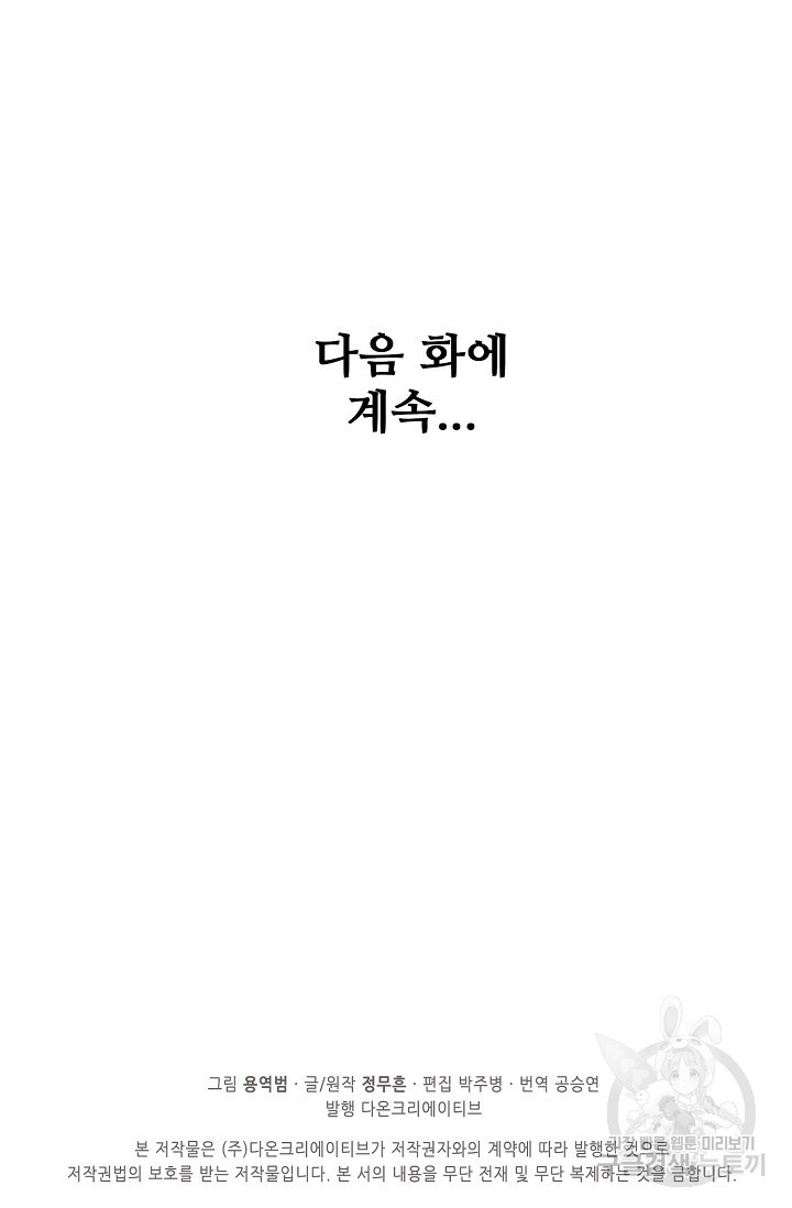 절세무신 262화 70