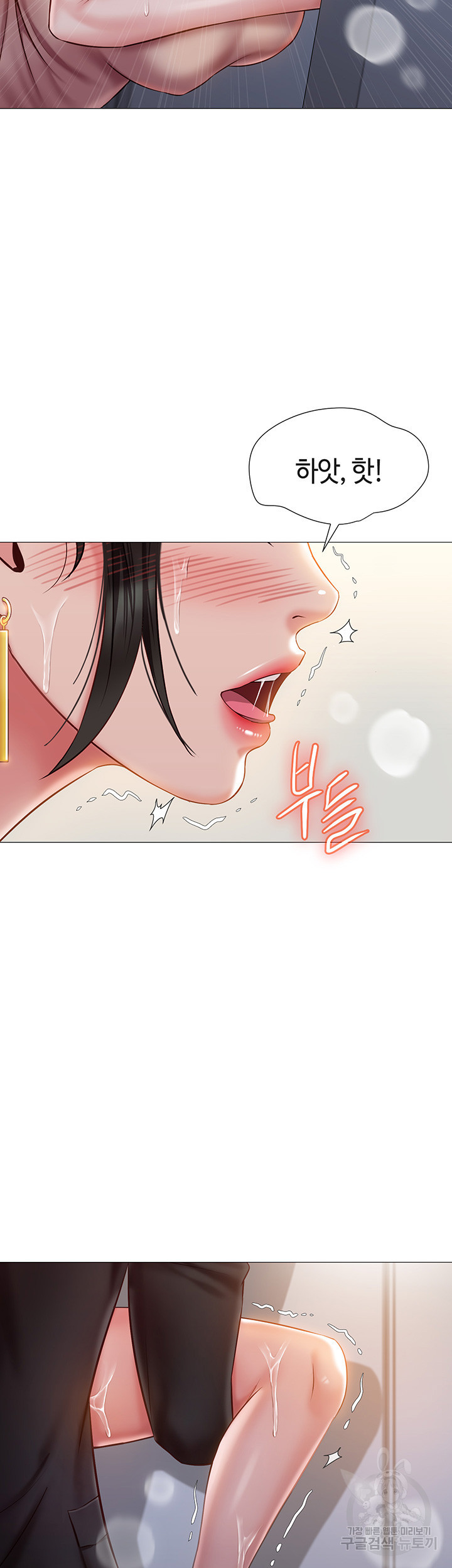 딸의 친구 48화 3