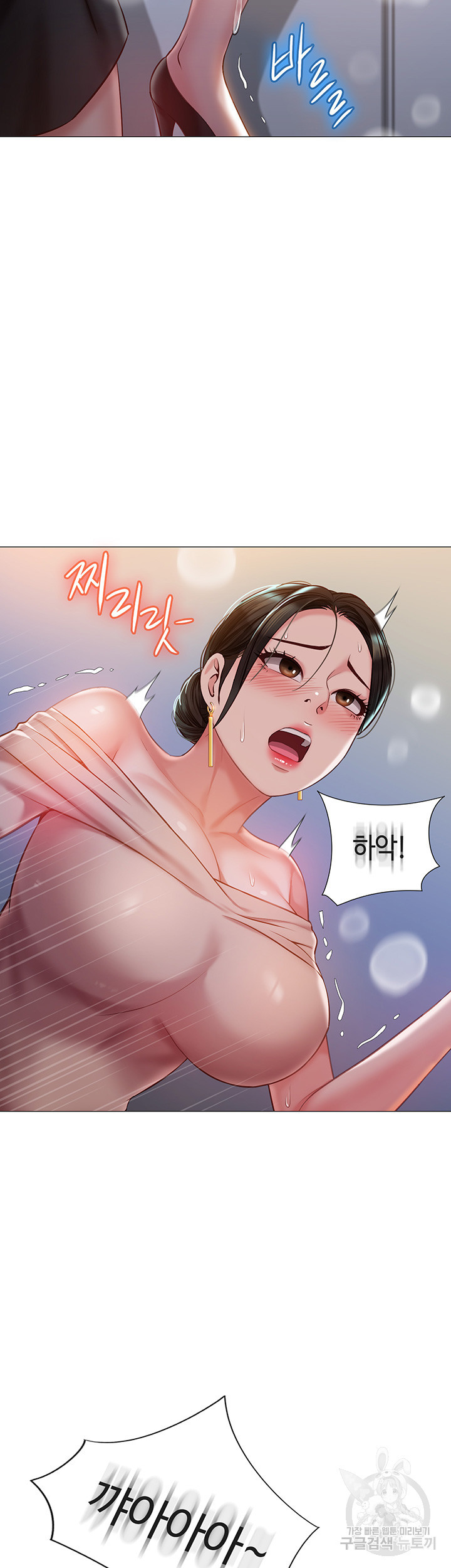 딸의 친구 48화 4