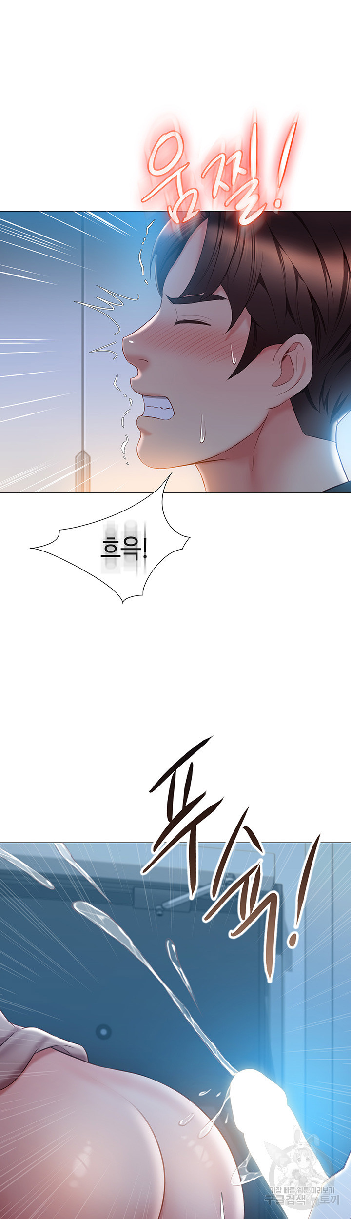 딸의 친구 48화 11