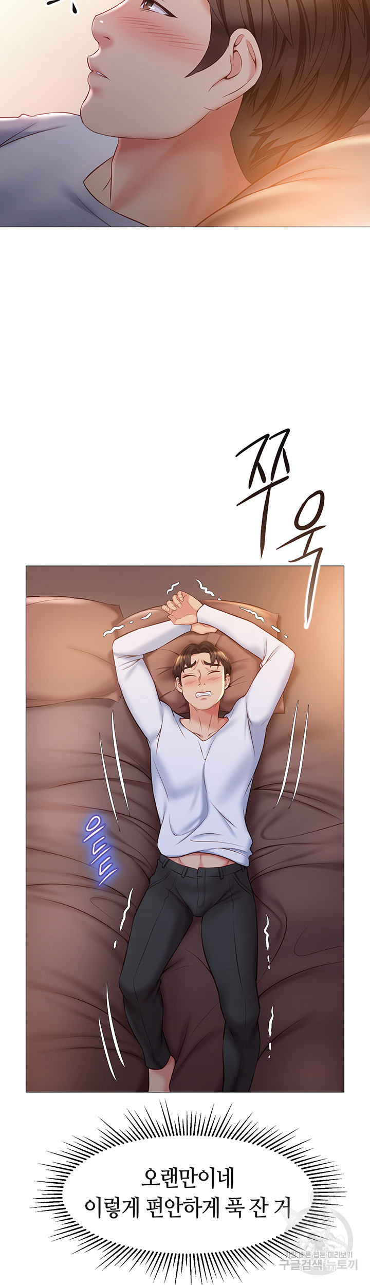 딸의 친구 48화 15