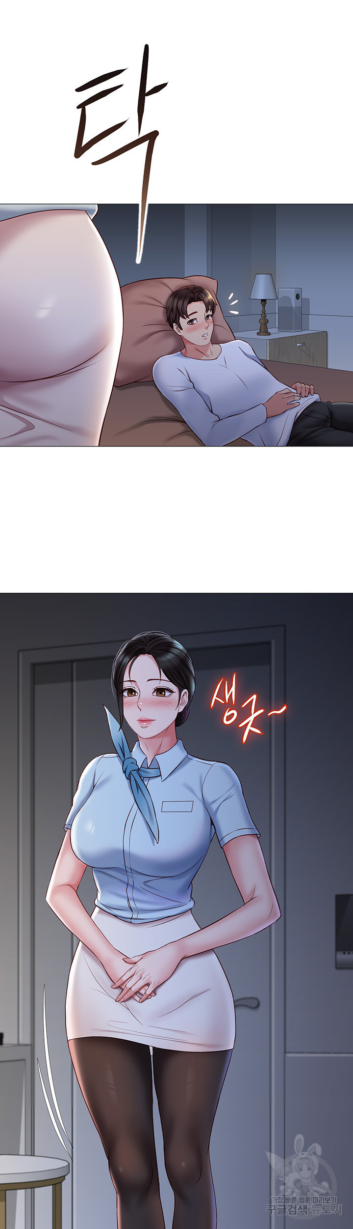 딸의 친구 48화 17