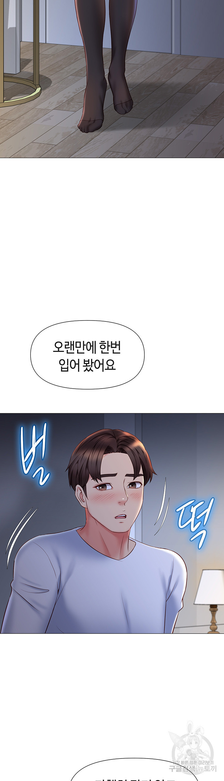 딸의 친구 48화 18