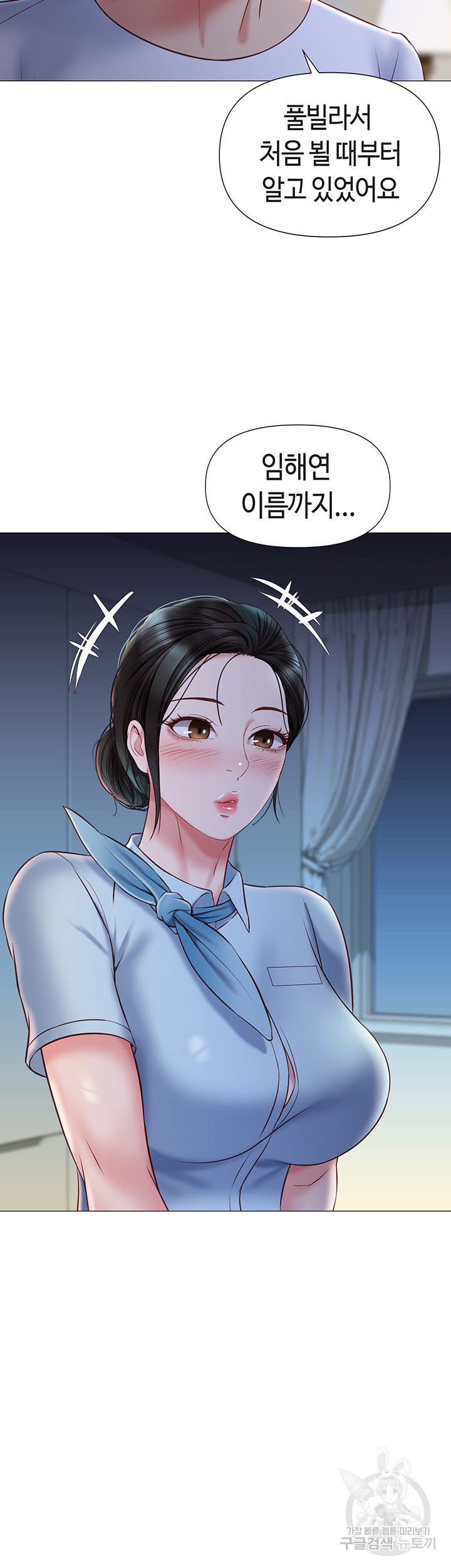 딸의 친구 48화 21