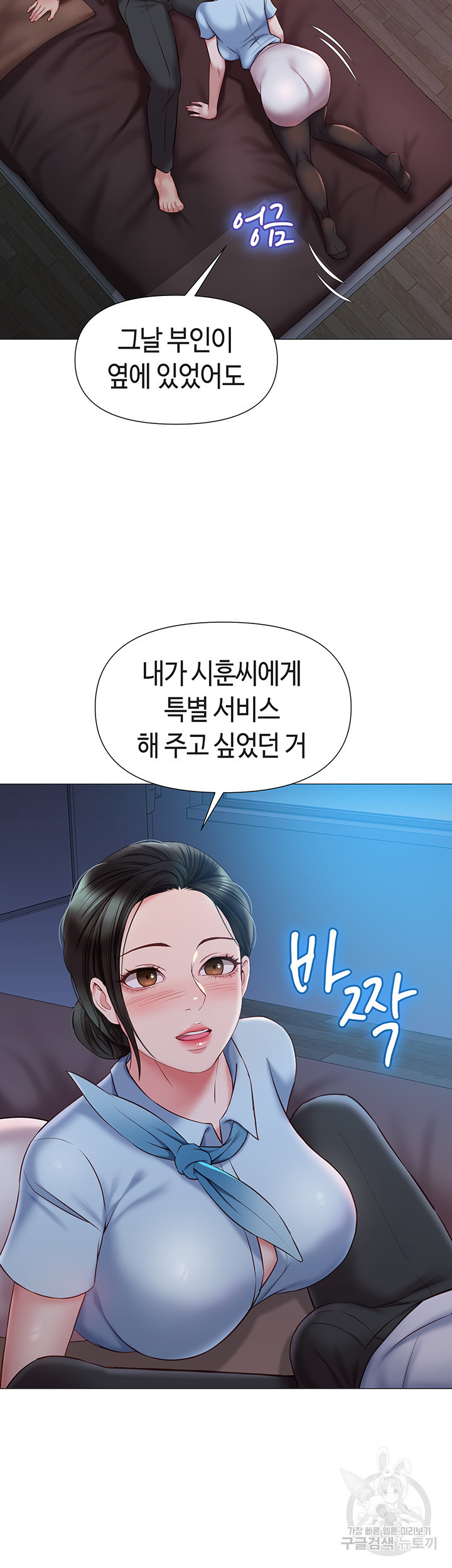 딸의 친구 48화 24