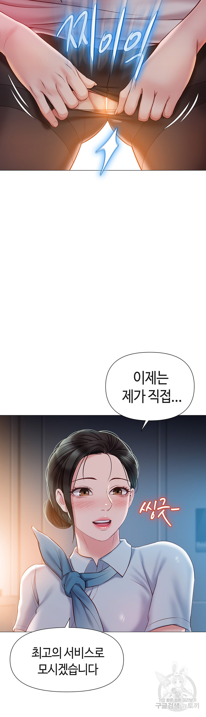 딸의 친구 48화 33