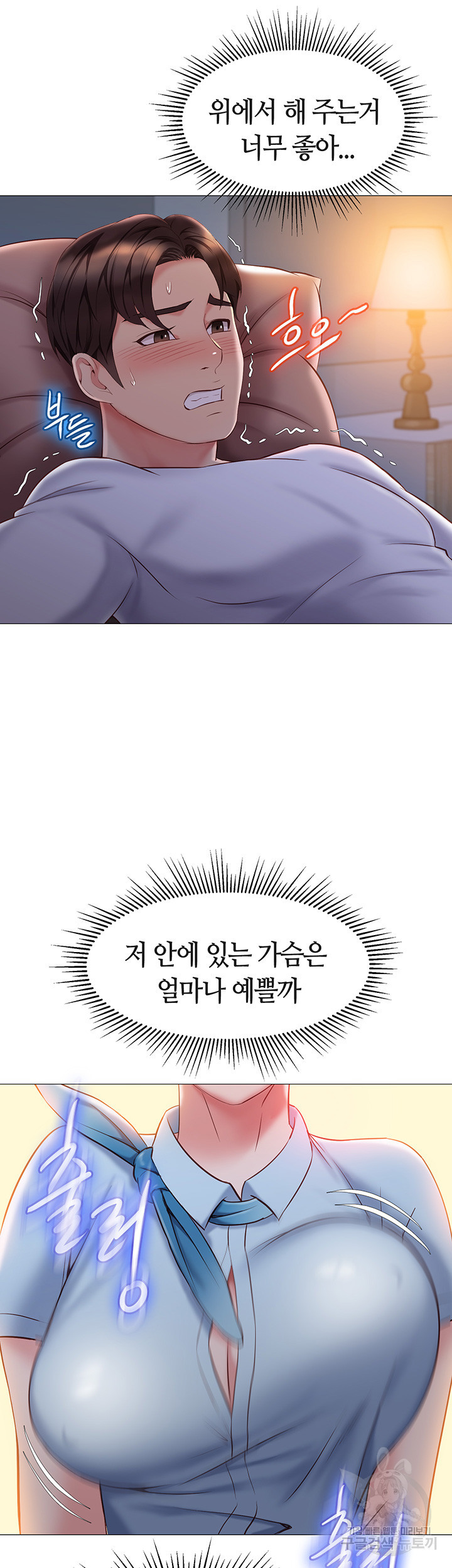 딸의 친구 48화 37