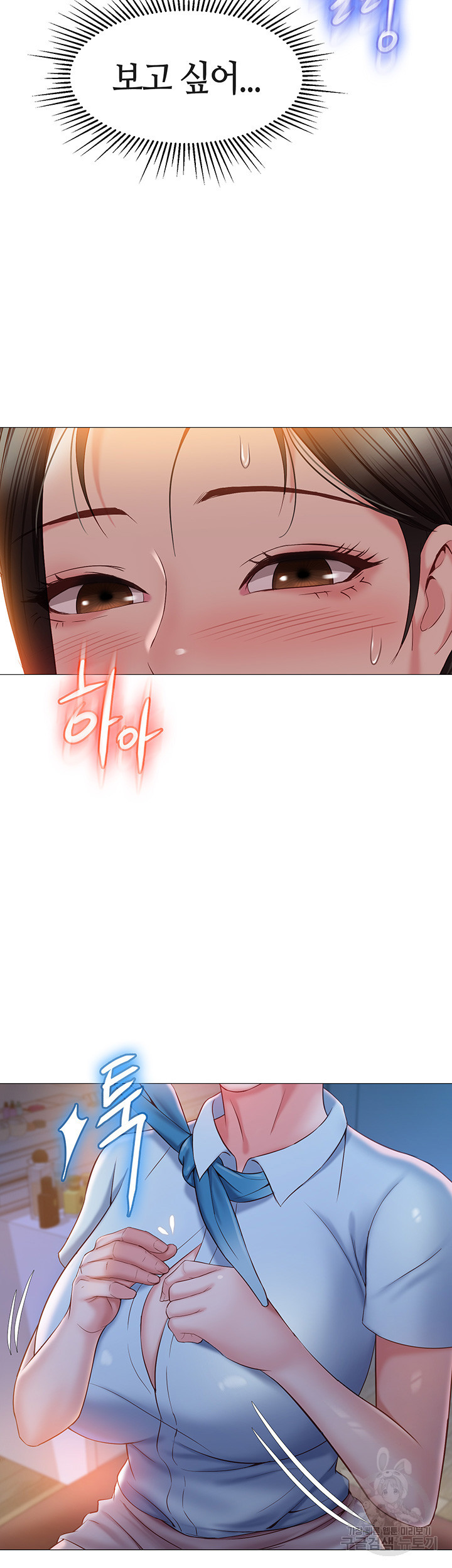 딸의 친구 48화 38