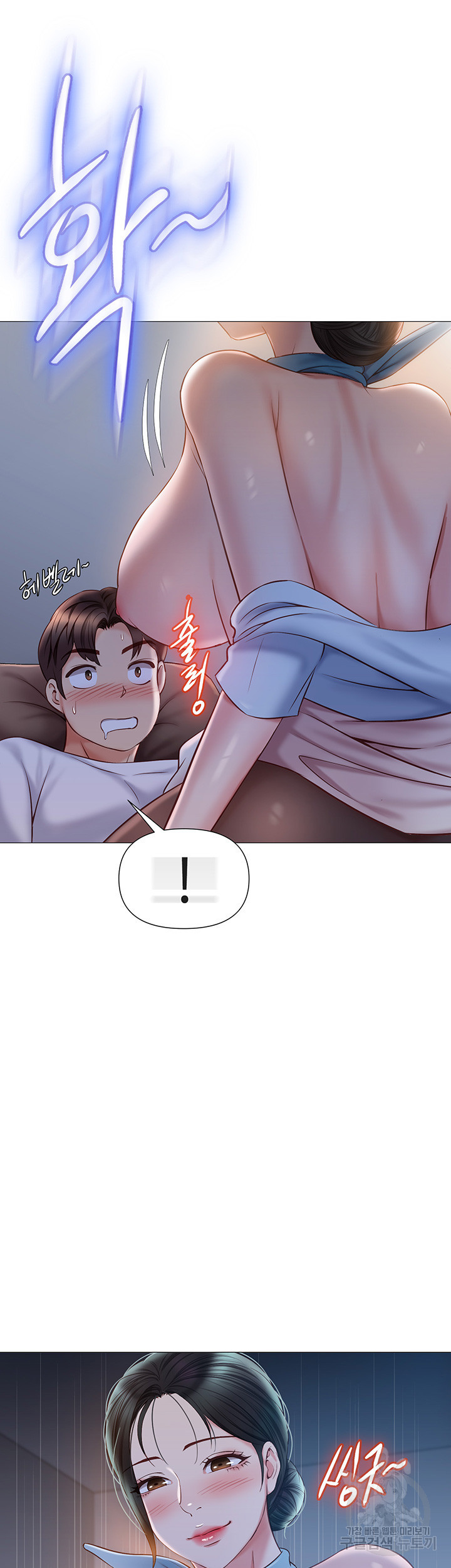 딸의 친구 48화 39