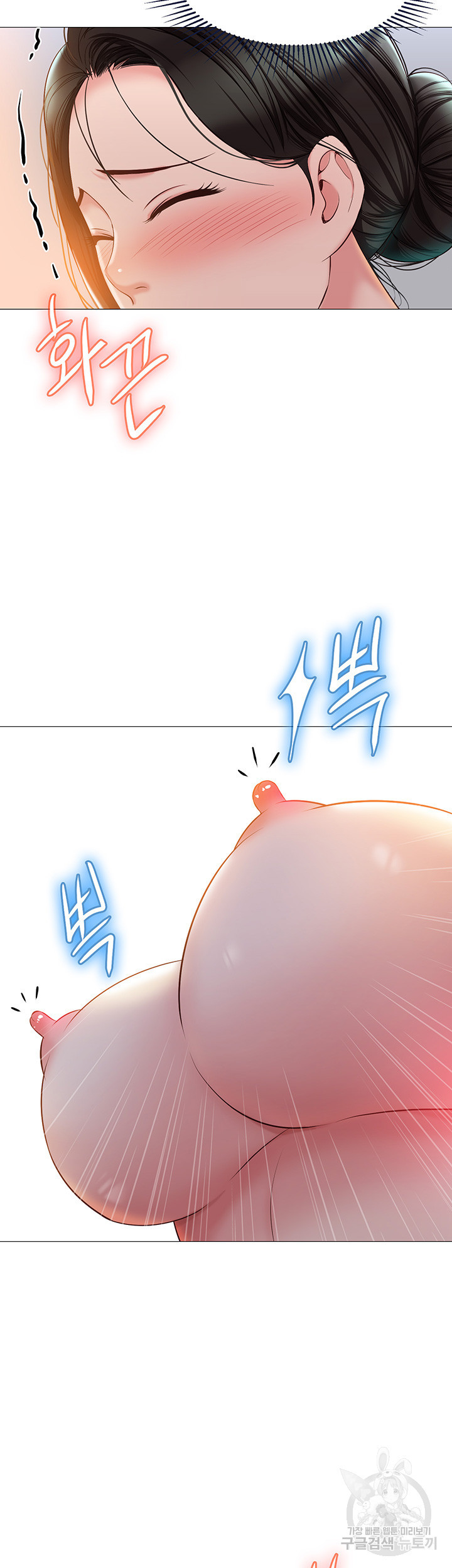 딸의 친구 48화 43