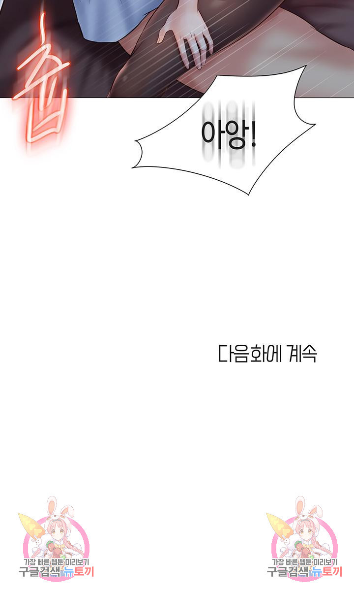 딸의 친구 48화 45