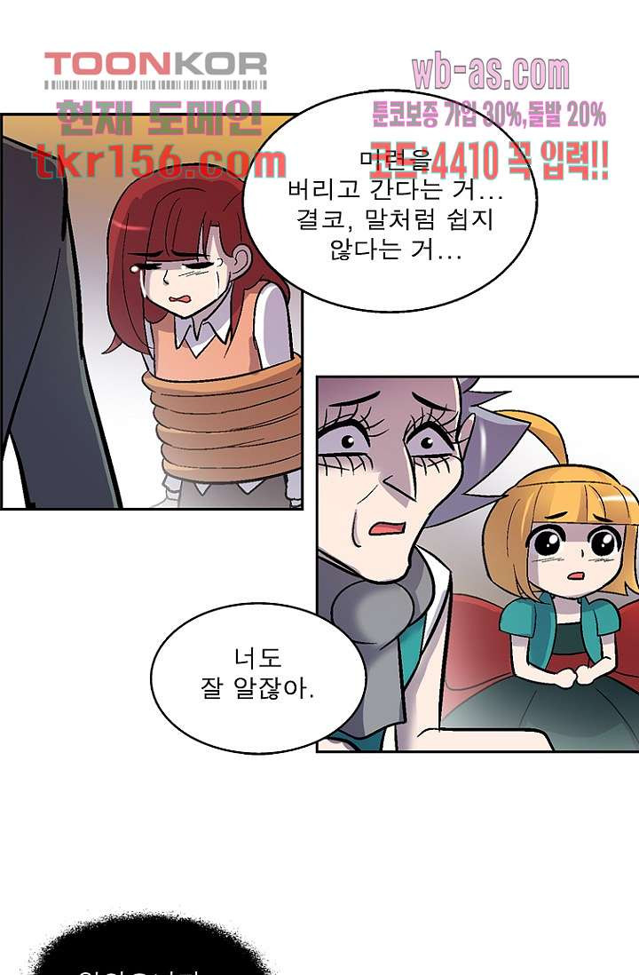 부탁해요 이별귀 시즌2 14화 1