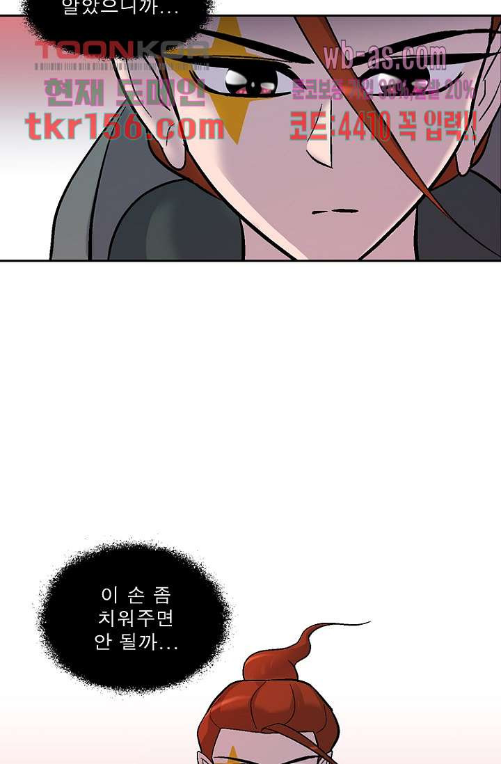 부탁해요 이별귀 시즌2 14화 2
