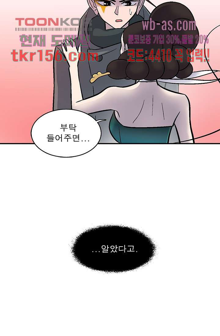 부탁해요 이별귀 시즌2 14화 3
