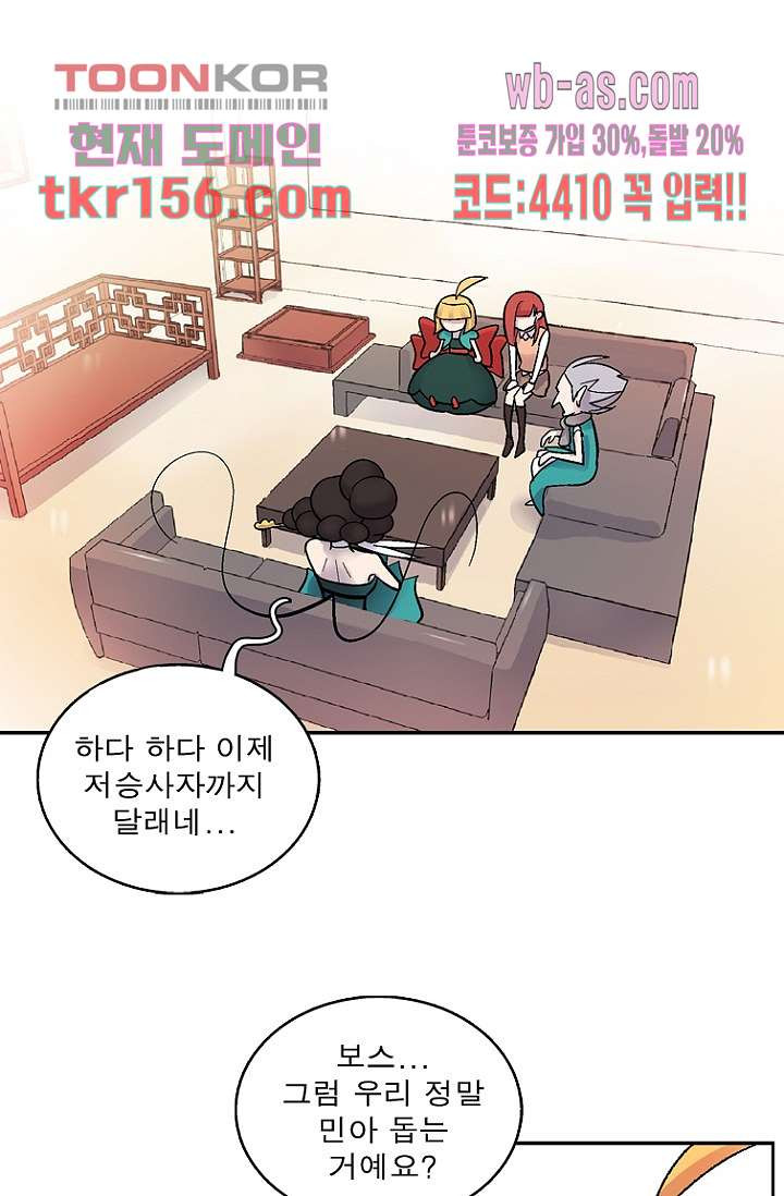 부탁해요 이별귀 시즌2 14화 5