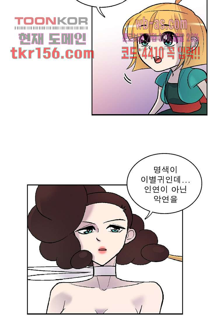 부탁해요 이별귀 시즌2 14화 6