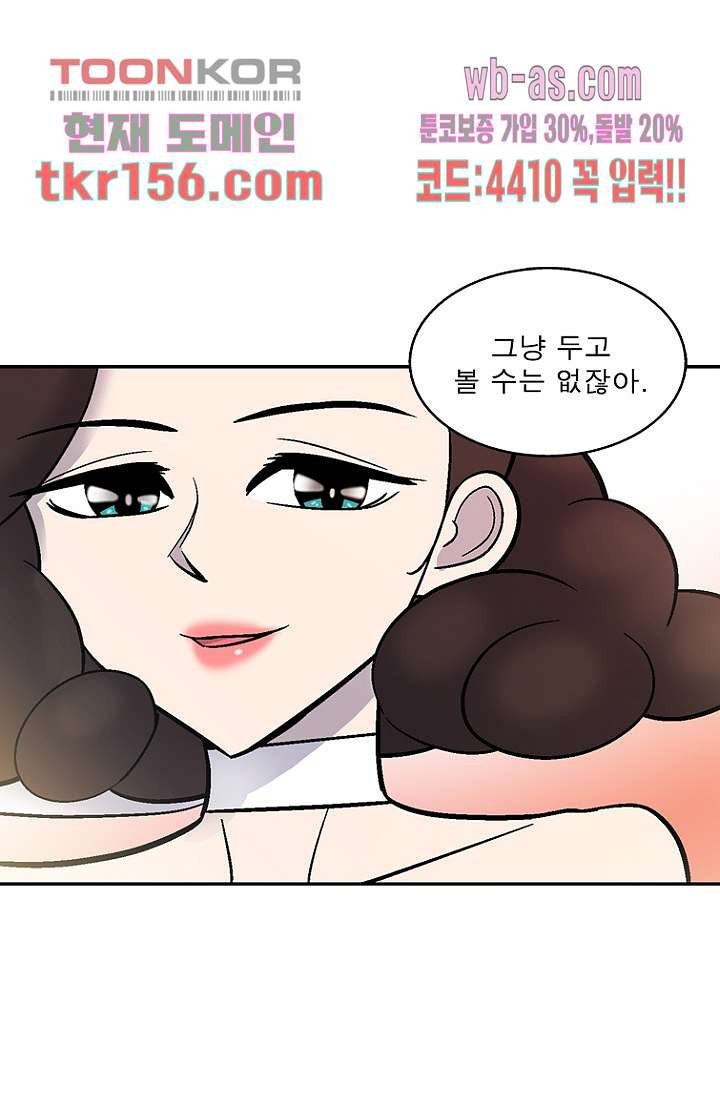 부탁해요 이별귀 시즌2 14화 7